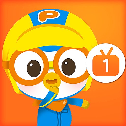 뽀로로 인기놀이 1탄 - APK Download, MOD, Hack Tool, Cheats