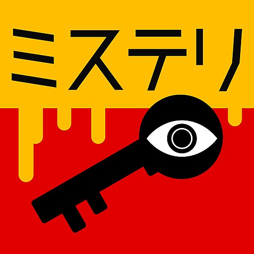 3分間ミステリー - 暇つぶし推理ゲーム - APK Download, MOD, Hack Tool, Cheats