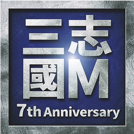 삼국지M - APK Download, MOD, Hack Tool, Cheats