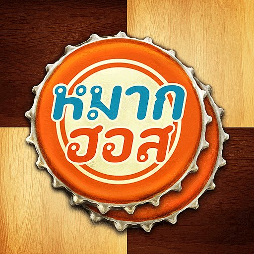 Makhos หมากฮอส ขั้นเทพ ออนไลน์ - APK Download, MOD, Hack Tool, Cheats