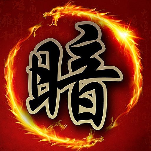暗棋大戰Online APK download icon