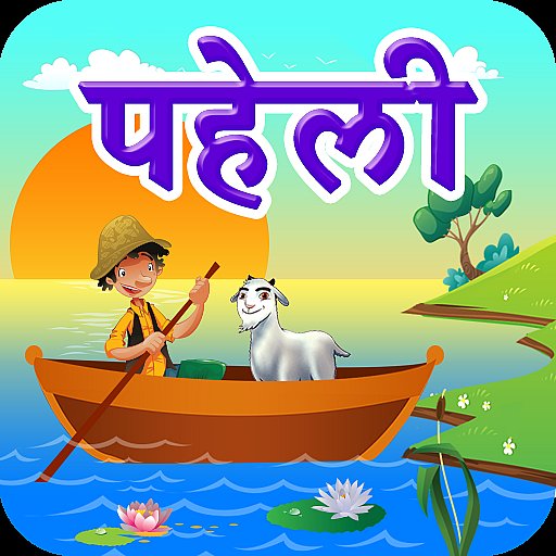 River Crossing Hindi Puzzle | नदी की पहेली - APK Download, MOD, Hack Tool, Cheats