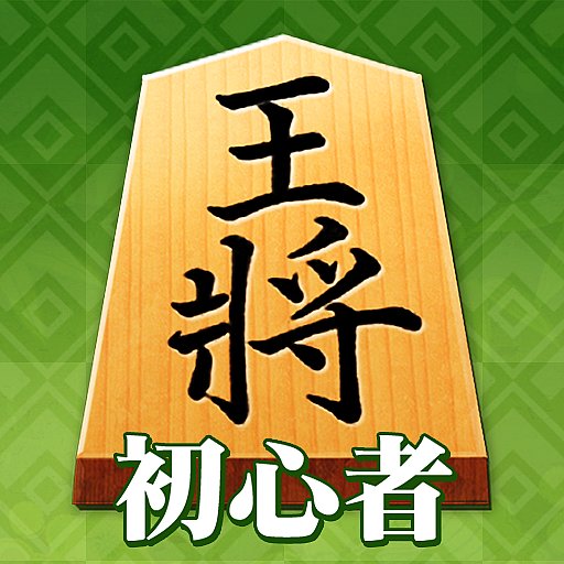 Shogi (Beginners) - APK Download, MOD, Hack Tool, Cheats