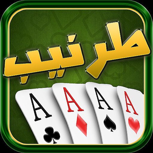طرنيب Tarneeb - APK Download, MOD, Hack Tool, Cheats